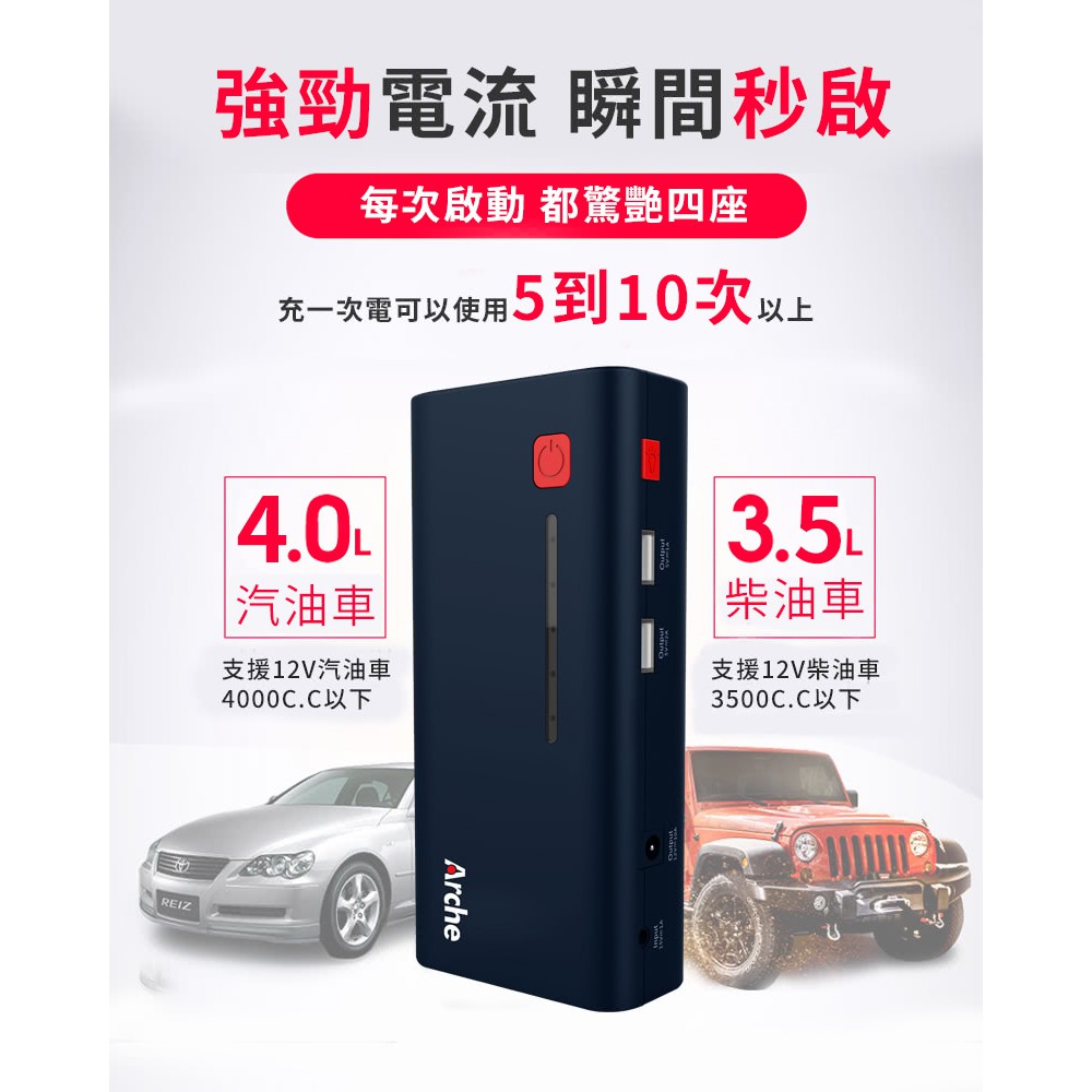 Arche 艾鉅ar 81 超強mah汽柴多功能救車行動電源 外銷突破100萬 蝦皮購物