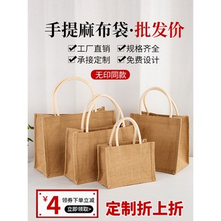 『專業訂製』批發麻布袋包手繪diy環保便當袋手提亞麻購物黃麻袋棉麻帆布袋子訂做logo商標工廠客製化各式尺寸款式