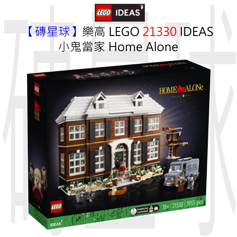 【磚星球】樂高 LEGO 21330 IDEAS 小鬼當家 LEGO® Ideas Home Alone