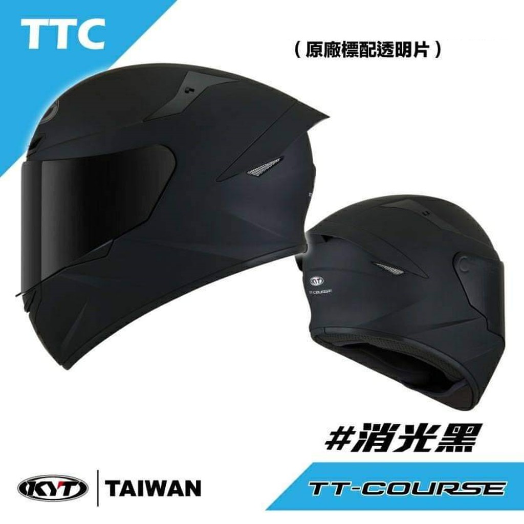 KYT TT-COURSE(TTC) /TTC 安全帽 素色 消光黑 全罩 金屬排齒扣 全可拆洗《比帽王》