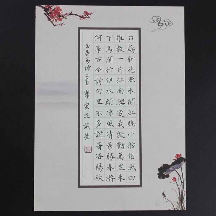 Cai01滿188出貨紫云莊硬筆書法專用紙小學生硬筆書法紙創作練習作品紙
