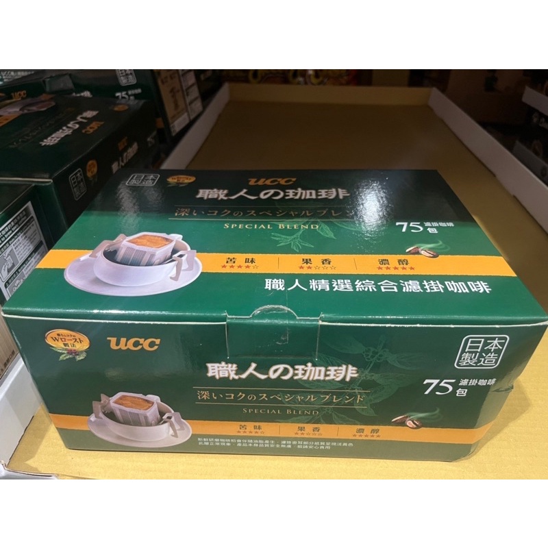 ⟡Helio Shop⟡ UCC 職人精選濾掛式咖啡 7公克 X 75入 好市多 最新效期