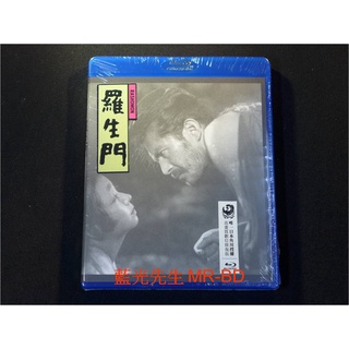 [藍光先生] 羅生門 數位修復版 ( 傳影 ) BD / DVD Rashomon