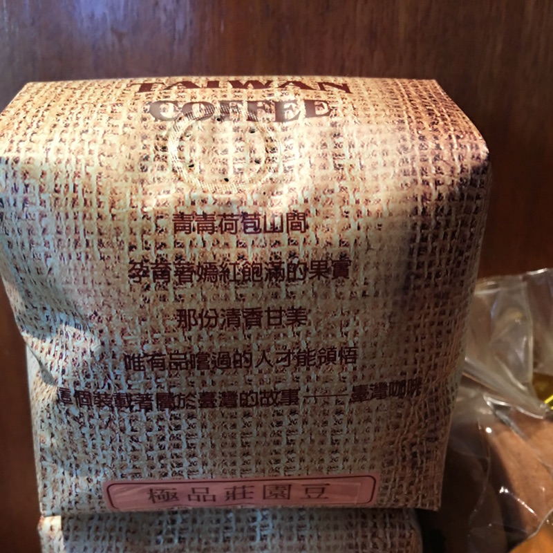 巴登極品莊園豆（半磅）（古坑咖啡/台灣咖啡）
