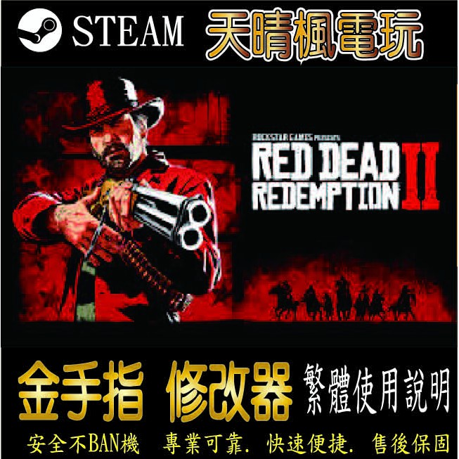 【PC】 碧血狂殺2  修改 steam 金手指  碧血 狂殺 2PC 版本 修改器