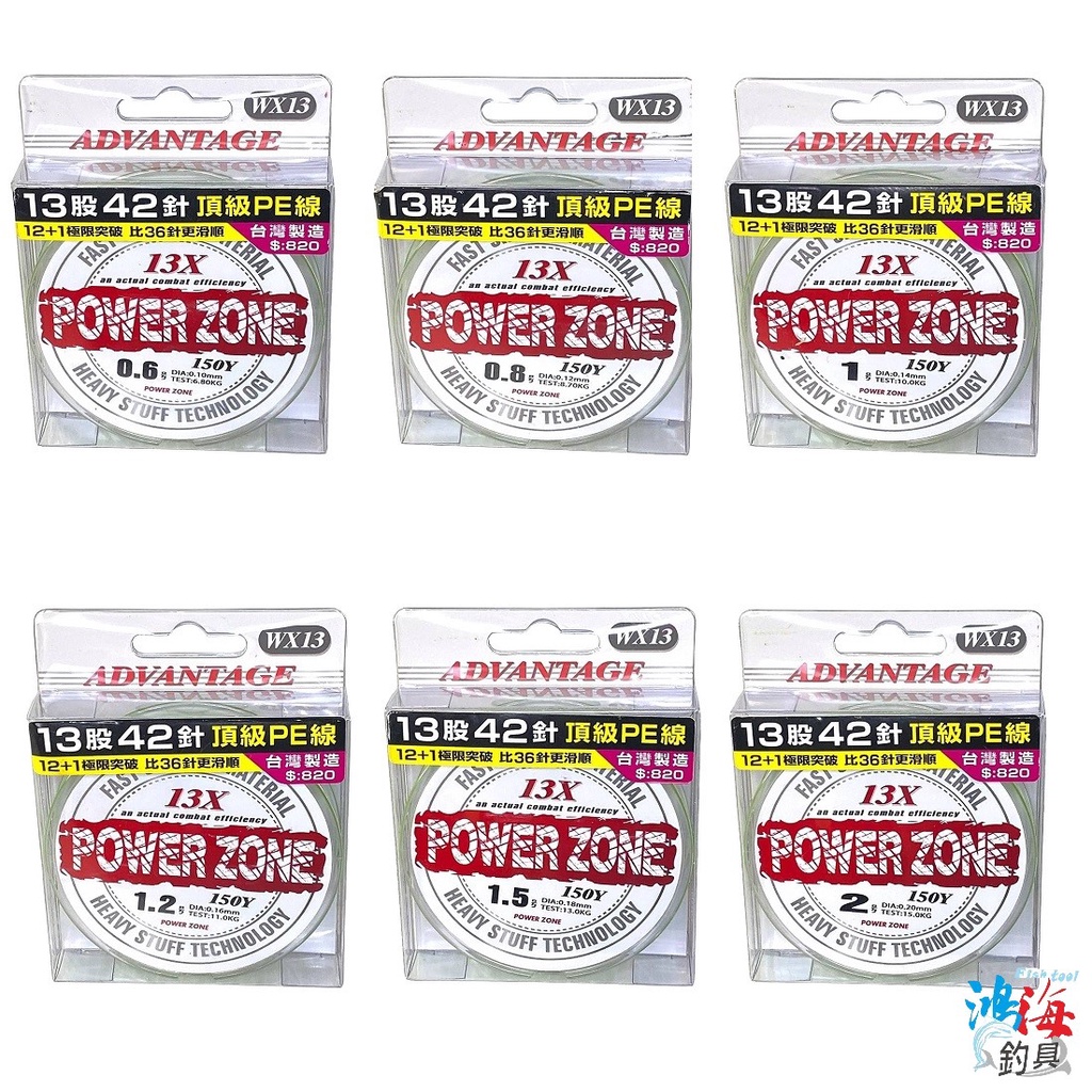 (中壢鴻海釣具)《pokee》POWER ZONE 13X頂級PE線150Y 13股布線 螢光綠魚線 釣線