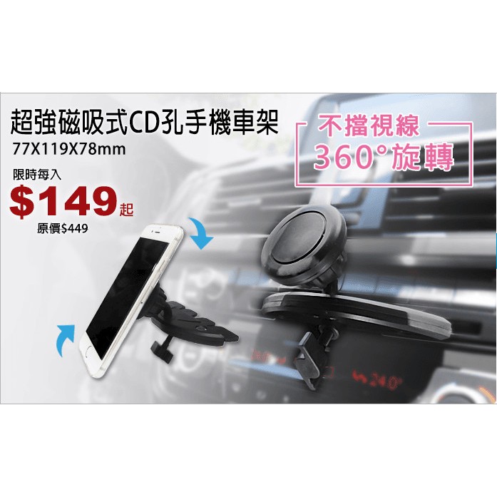【車用】磁吸式CD口手機架CD孔手機架 單手可操作