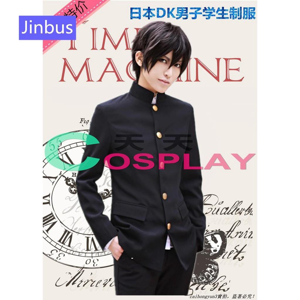 動漫控 日本dk男子學生制服校服cosplay 萬用黑色中山裝有現貨 蝦皮購物