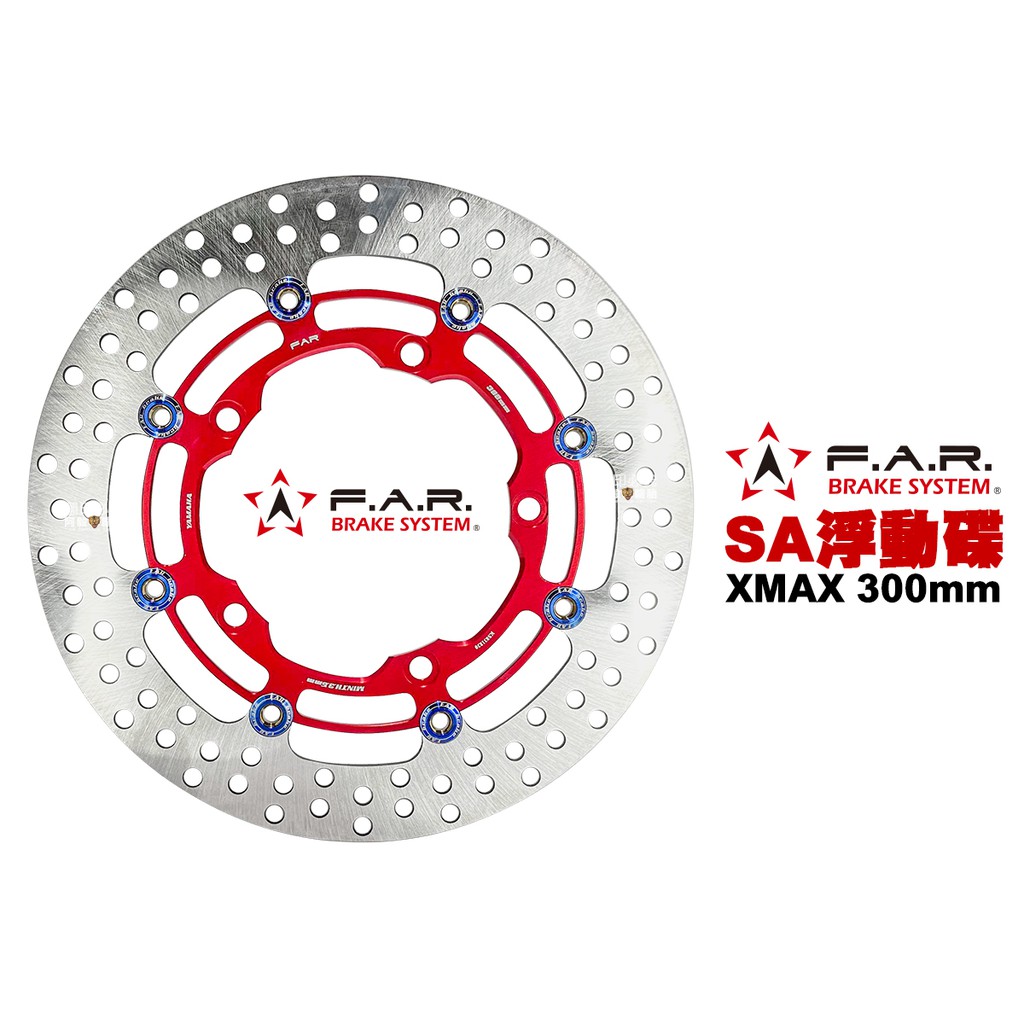 F.A.R SA系列 浮動碟盤 山葉 XMAX 300mm 4T 紅色內盤燒鈦浮動扣 內盤浮動扣多色可選 FAR