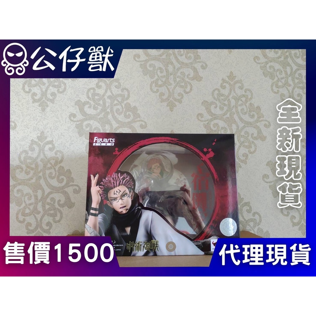 Figuarts ZERO 咒術迴戰 兩面宿儺 PVC 現貨 收藏 公仔獸