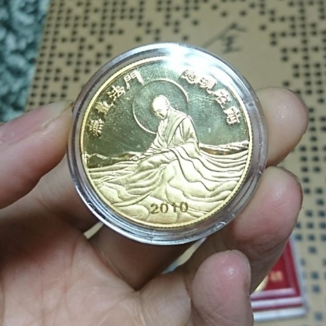 2010年慈濟紀念幣