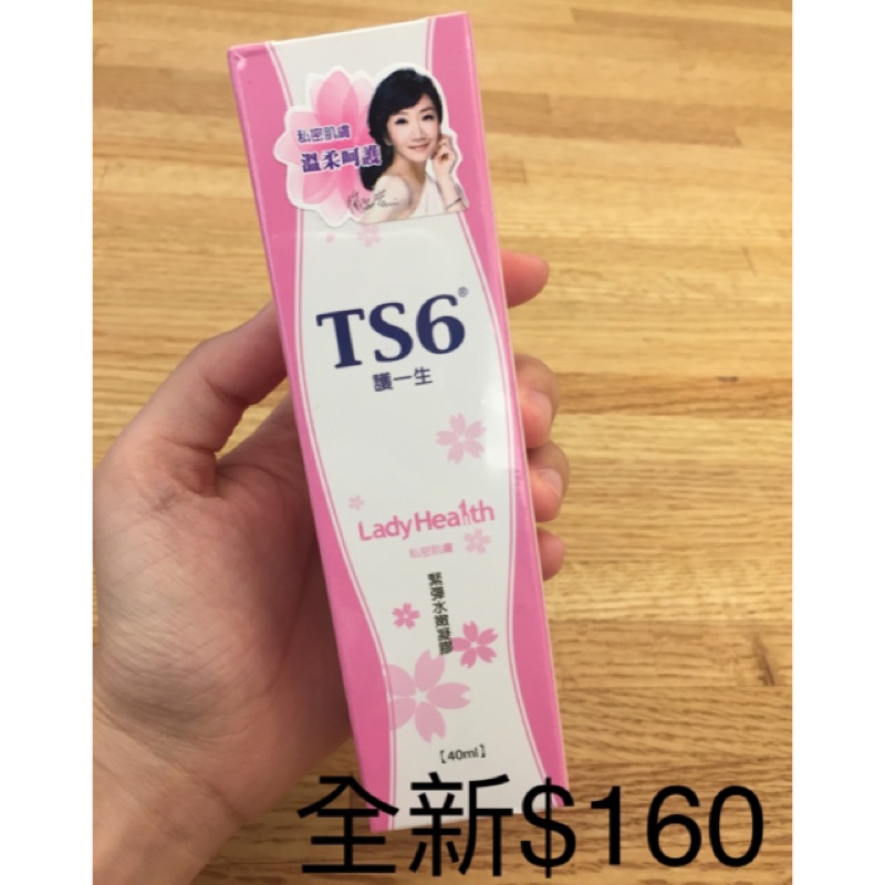 TS6護一生緊彈水嫩凝膠