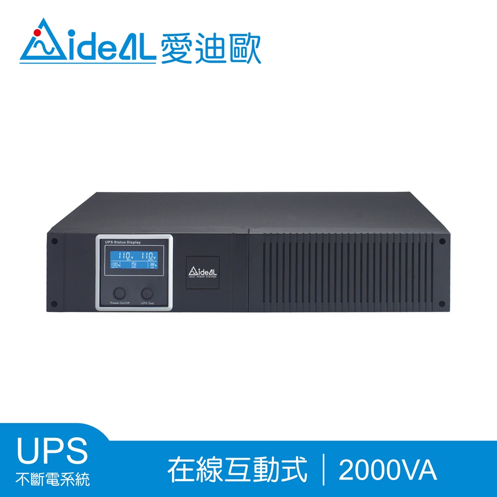愛迪歐IDEAL 2000VA LCD 19吋 在線互動式不斷電系統 IDEAL-7720CR(1200W)