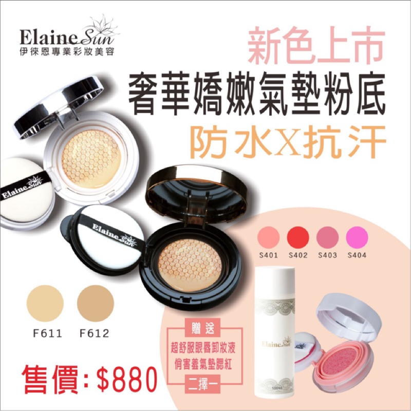 伊徠恩專業彩妝 Ptt Dcard討論與高評價網拍商品 2021年11月 飛比價格