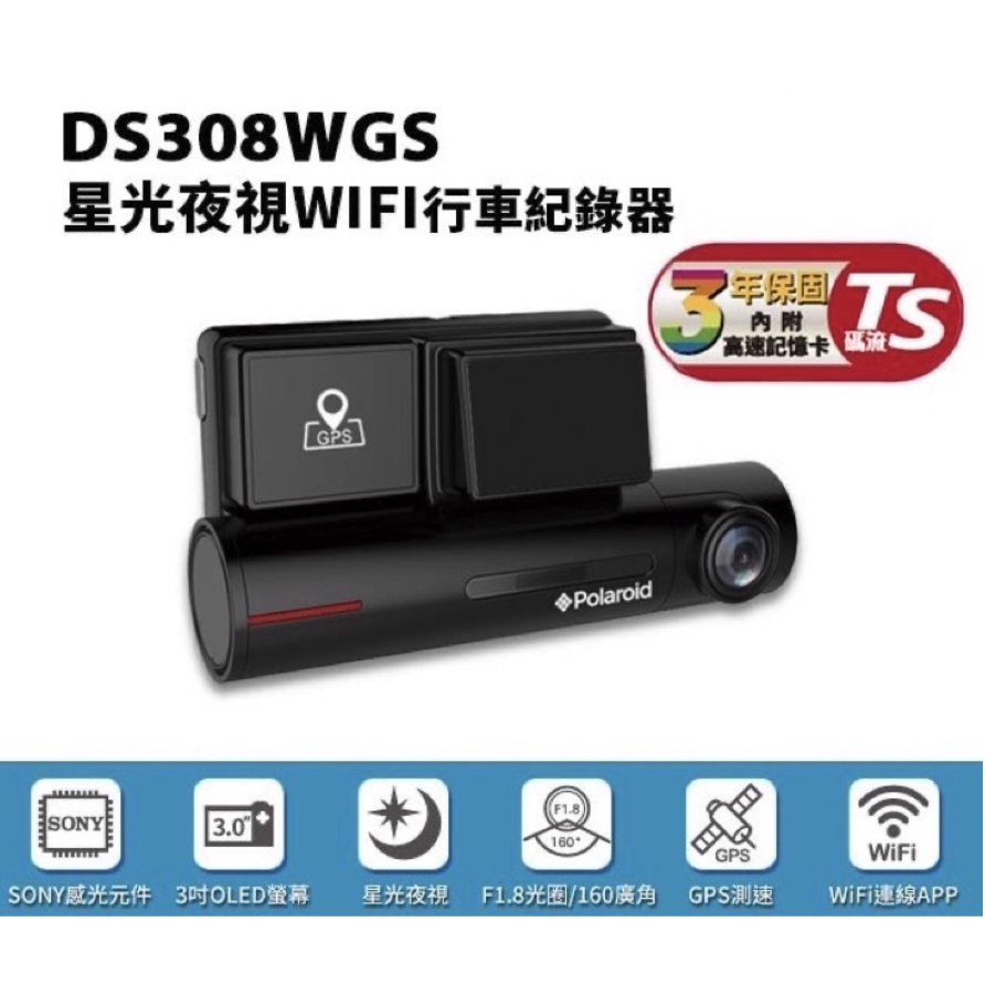Polaroid 寶麗萊 DS308WGS 星光夜視WIFI 行車記錄器 單鏡款
