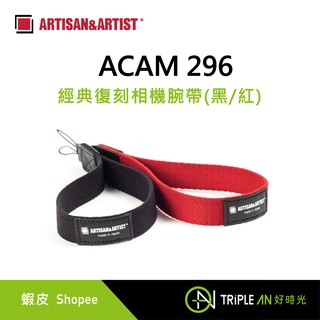 ARTISAN & ARTIST 經典復刻相機腕帶 手腕帶 ACAM 296 (黑/紅)【Triple An】