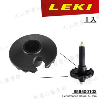 【大山野營-露營趣】新店桃園 德國 LEKI 856500103 擋泥板(2入) 登山杖 阻泥板 通用型 登山 健行