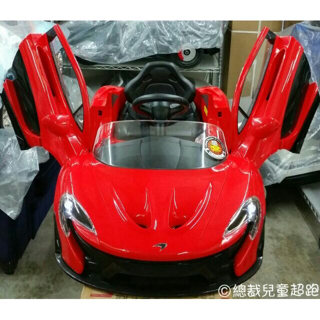 兒童電動車 麥拉倫 有升級版 皮座椅 發泡胎 McLaren P1 雙馬達 官方授權車