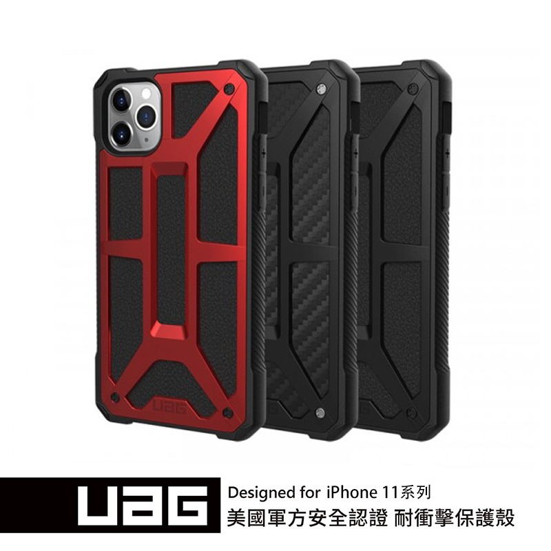 【UAG】iPhone 11Pro 頂級版耐衝擊保護殼 (紅金/極黑/碳黑)