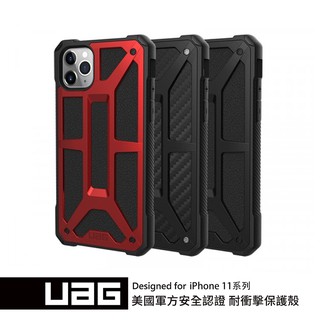 【UAG】iPhone 11Pro 頂級版耐衝擊保護殼 (紅金/極黑/碳黑)