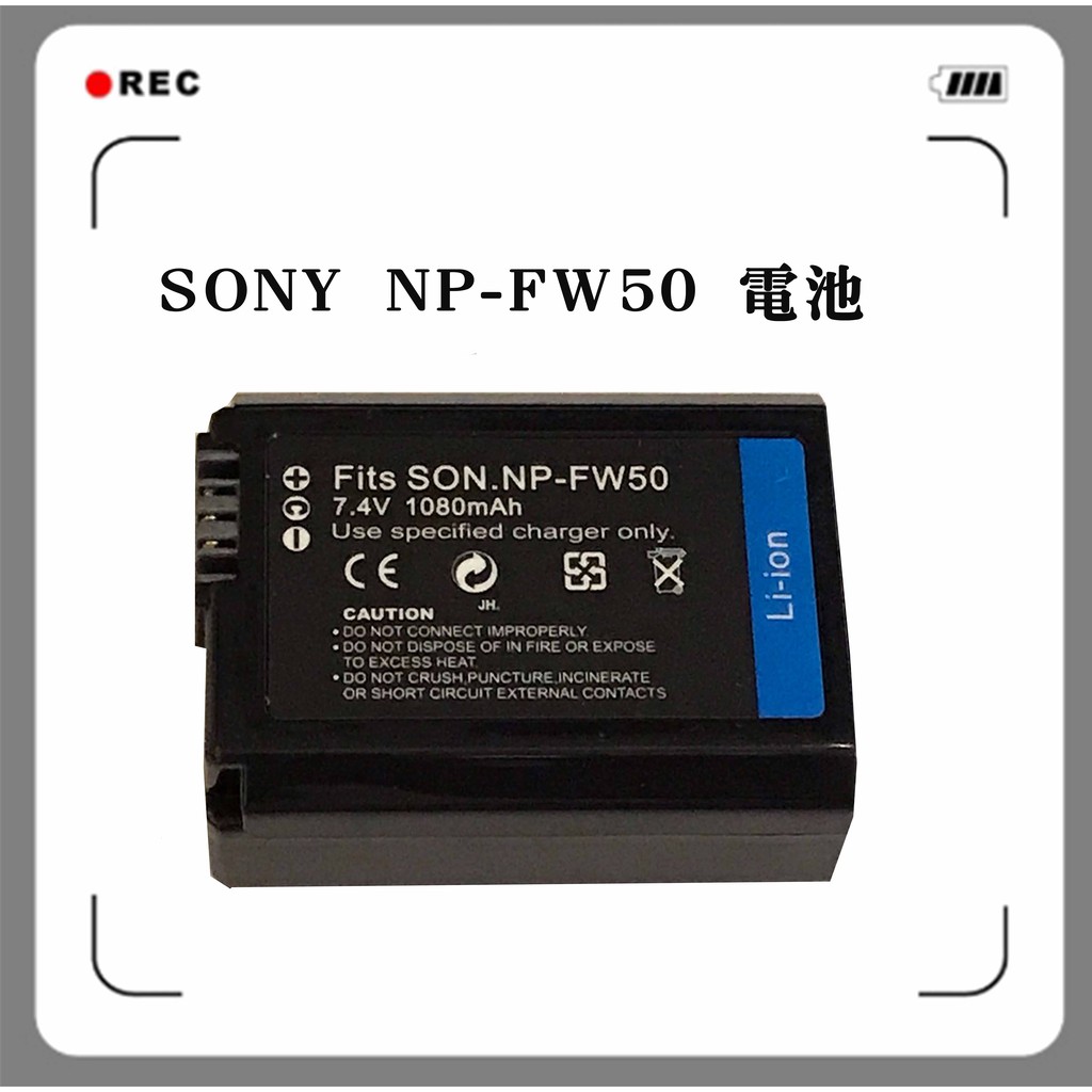 鋇鋇攝影 Sony A7R A7RII NEX-5R NEX-F3 A33 A35 A55 A6300 FW50電池