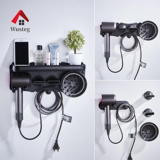 🔥Wusteg🔥臺灣發貨👉浴室收納置物架 吹風機收納支架 免打孔Dyson風嘴掛架電吹風機創意置物架壁掛