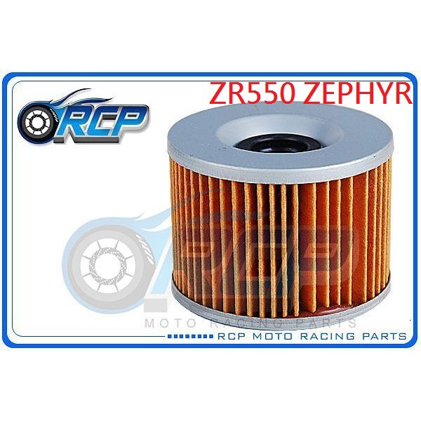 RCP 401 機 油芯 機 油心 紙式 ZR550 ZEPHYR ZR 550 台製品