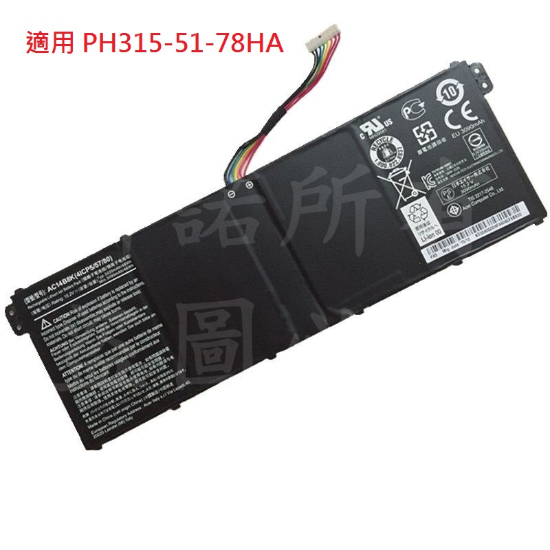 科諾-台灣出貨 全新 AC14B8K 電池 適用 PH315-51-78HA N17C1 R7-371T #CC096