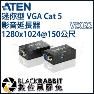 【 ATEN VE022 迷你型 VGA Cat 5 影音延長器 1280x1024@150公尺 】數位黑膠兔