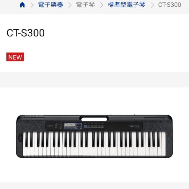 Casio CT-S300 電子琴