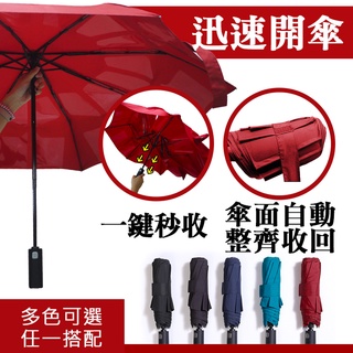 【KASAN 雨傘媽媽】ROLLS 抗強風自動捲收傘(手開自動收)1+1優惠組/買ROLLS送KASAN