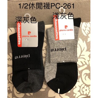 臺灣製造皮爾卡登1/2休閒襪，薄底，雙色，長襪，加大款24-28公分，男女適穿。