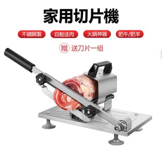 不鏽鋼切肉機 切肉片機 切肉機 切片機 手動切肉機 羊肉切片機 家用小型多功能刨肉機【可開發票】