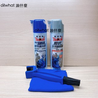 油什麼 黑珍珠 乾式氟素鏈條油 AIKTON 鍊條油 鏈條清洗劑 乾式鍊條油 配件清洗劑 清潔除垢 鏈條保養