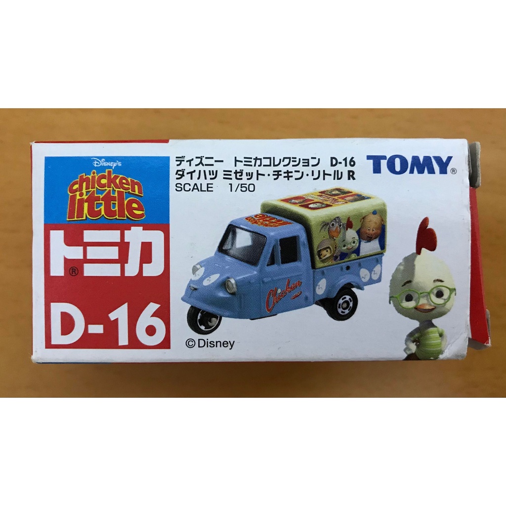 TOMY TOMICA D-16 R版 四眼天雞/三輪車/小雞/三丁目 迪士尼 DISNEY 舊藍標 2006