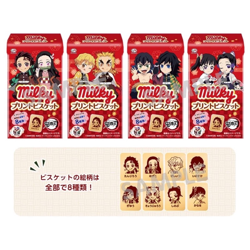 日本代購 鬼滅之刃x 不二家 Milky 牛奶餅乾 蝦皮購物