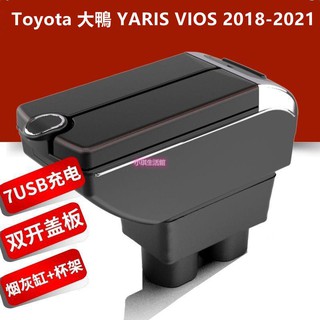0元免運適用於豐田 Toyota 大鴨 YARIS VIOS 2018-2021 專用 中央扶手 扶手箱 儲物箱 免打孔