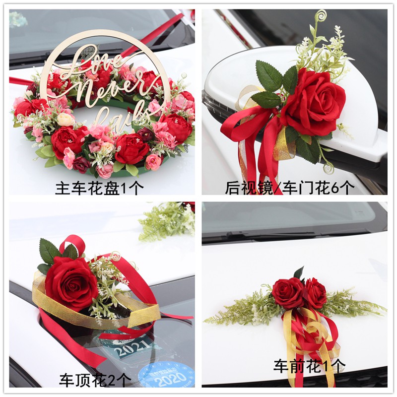 花藝裝飾婚慶婚禮主婚車花環車頭花吸盤式結婚車布置創意裝飾婚車裝飾花 花梨優選 蝦皮購物