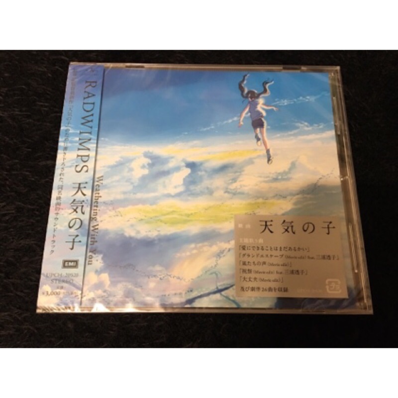 羊耳朵書店*電影原聲CD/日版RADWIMPS  天気の子 天氣之子電影原聲帶完整版 主題曲x5 +27劇配樂收錄32首