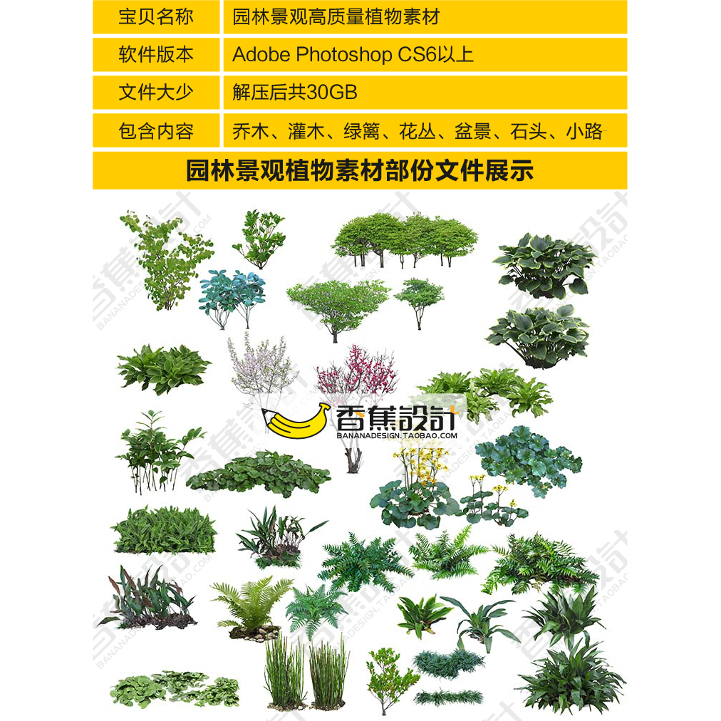建築景觀園林樹木效果圖植物psd分層素材源文件ps高清後期素材庫 蝦皮購物