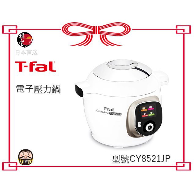 【日本直送】Tefal 電子壓力鍋 Cook for Me Express（210食譜內置CY8521JP）