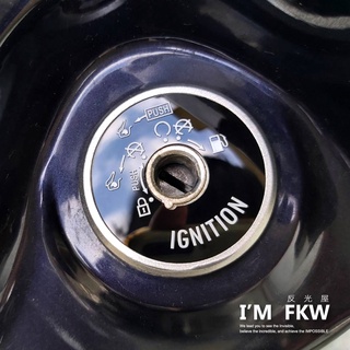 反光屋FKW LIKE LIKE125 LIKE150 通用 鎖頭蓋貼片 鑰匙孔保護貼 另有多款規格 3M背膠 車種專屬