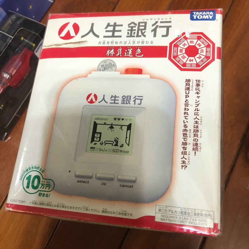 人生銀行存錢筒 蝦皮購物