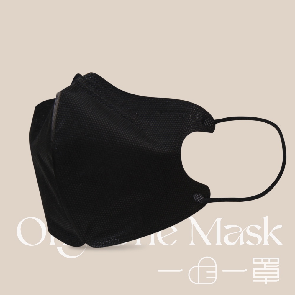 一心一罩 小童3D醫用口罩(10入/袋)～玄武墨黑 嬰兒/兒童/親子口罩