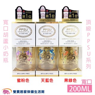 Simba小獅王辛巴桃樂絲PPSU寬口葫蘆小奶瓶200ML PPSU奶瓶 寬口奶瓶 嬰兒奶瓶 S6186