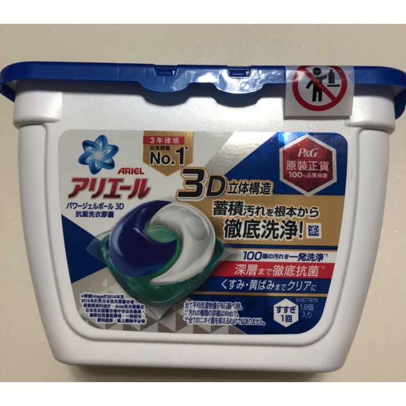 【P&amp;G 寶僑】🔥日本 3D 濃縮  洗衣膠囊 /洗衣球 Ariel 深層抗菌 除臭Bold 柔軟芳香(盒裝)18入