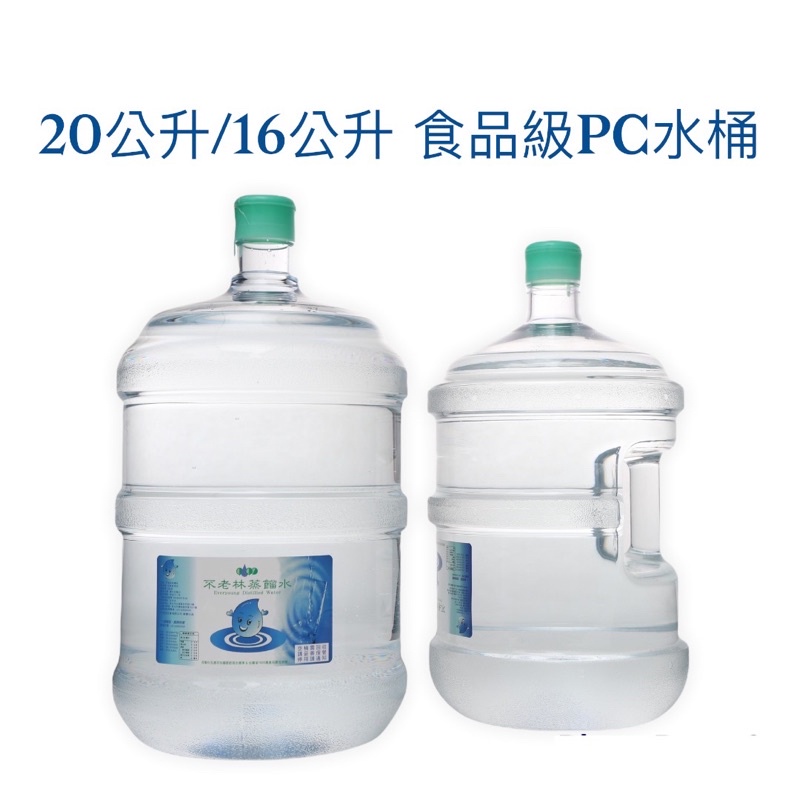20公升桶裝水桶的價格推薦 - 2022年7月| 比價比個夠BigGo