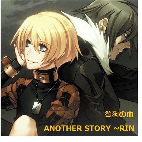 咎狗の血another Story Rin 凜hobirecords 日版cd 動漫咎狗之血鬼龍院隼人 蝦皮購物