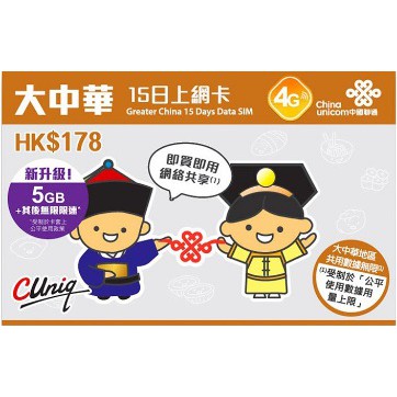 中港卡15天 Ptt與dcard推薦網拍商品 2021年12月 飛比價格