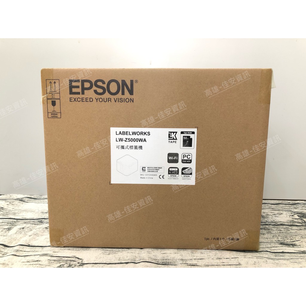 高雄-佳安資訊 EPSON LW-Z5000/Z5000 高速標籤機/另售LW-1000P/Z900